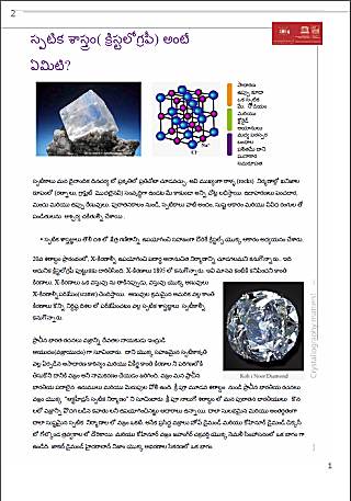 crystallography_matters_telugu